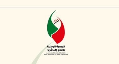 L'ANME dénonce la rapport de &ldquo;Reporters sans frontières&rdquo; sur la liberté de la presse au Maroc