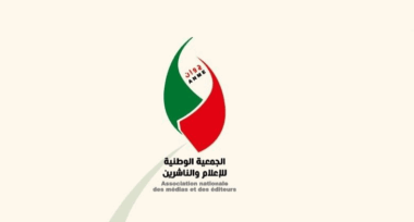 L’ANME dénonce le harcèlement du Maroc par Human Rights Watch