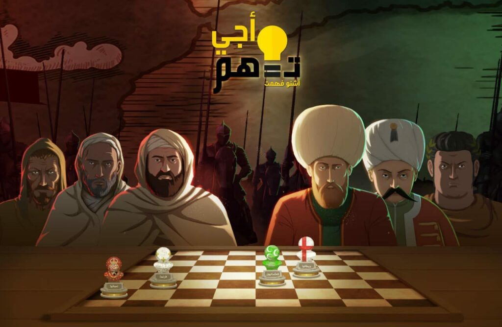 “L’Histoire du Maroc”, une nouvelle web-série pour comprendre le voisinage Maroc-Algérie