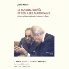 &ldquo;Le Maroc, Israël et les Juifs marocains&rdquo;, le nouveau livre de Jamal Amiar