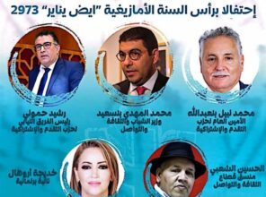 Le PPS fête le Nouvel An berbère