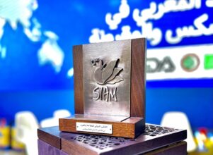 SIAM 2023 : DARI récompensée pour son engagement Qualité