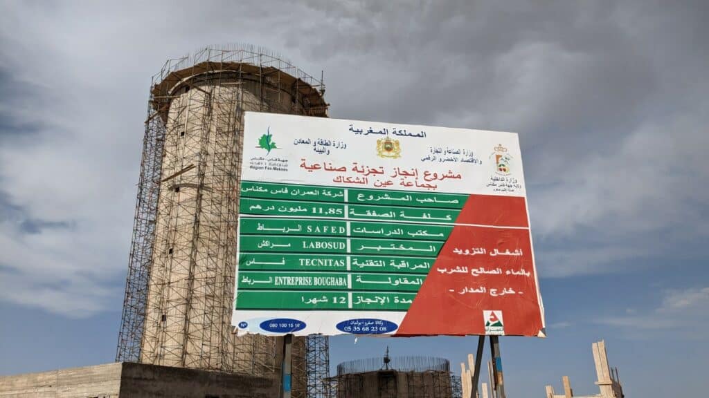 Yassine Tazi : &ldquo;Fès-Meknès est résolument engagée dans la redynamisation de son tissu industriel&rdquo;