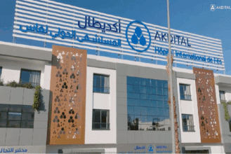 Akdital ouvre deux nouveaux établissements de santé à Fès