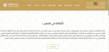 &ldquo;Culture.ma&rdquo;, une nouvelle plateforme pour faire connaître le patrimoine marocain