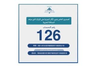 Comment verser vos contributions au Fonds spécial de gestion des impacts du séisme (TGR)