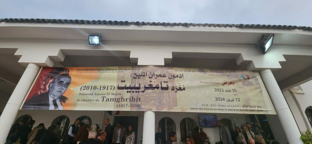 À Rabat, une exposition hommage au grand écrivain Edmond Amran El Maleh