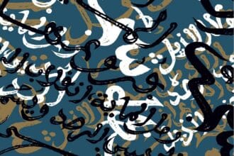 &ldquo;L'Anthologie de la musique andalouse du Maroc&rdquo;, hommage au riche patrimoine musical d'al 'ala