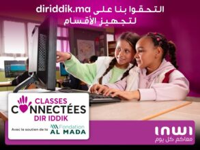 Lancement d’une nouvelle édition des &ldquo;Classes connectées Dir iddik &rdquo;