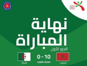 L’équipe d’Algérie U17 de handball se retire d’une compétition au Maroc