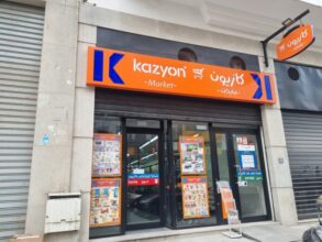 Kazyon obtient un financement de 30 millions de dollars de l'IFC pour son expansion au Maroc