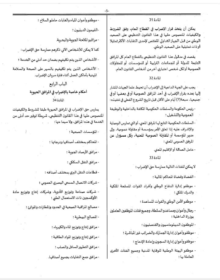 Document. Rappel des dispositions du projet de loi sur la grève, bloqué au Parlement depuis 2016