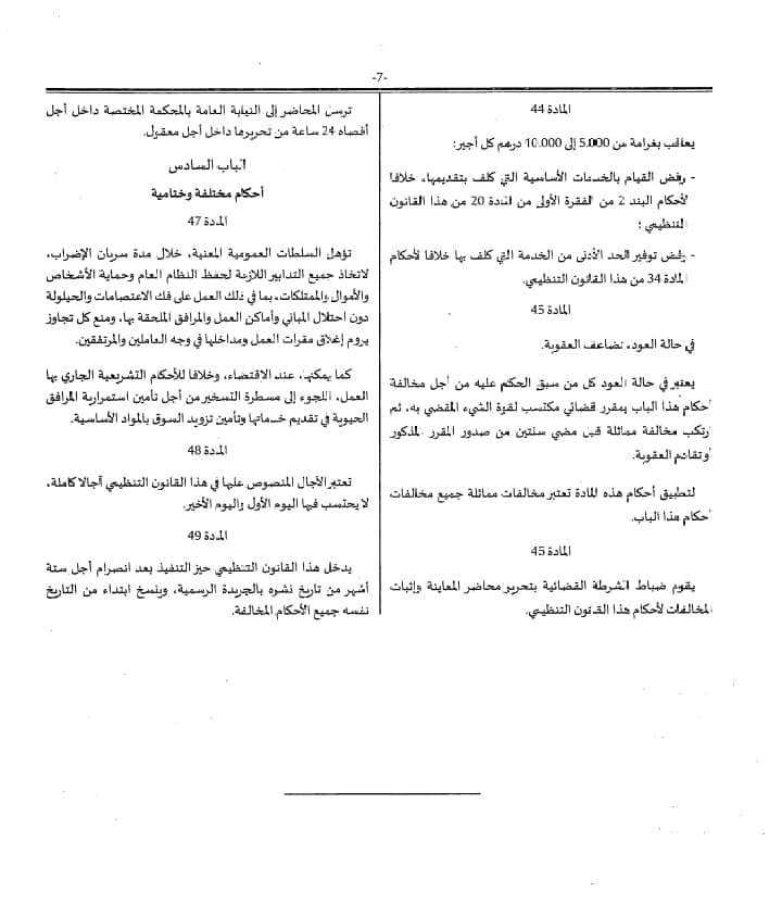 Document. Rappel des dispositions du projet de loi sur la grève, bloqué au Parlement depuis 2016