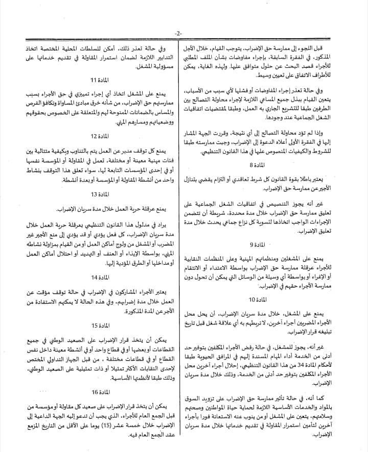 Document. Rappel des dispositions du projet de loi sur la grève, bloqué au Parlement depuis 2016