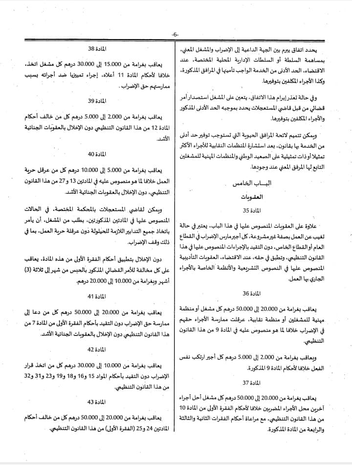 Document. Rappel des dispositions du projet de loi sur la grève, bloqué au Parlement depuis 2016