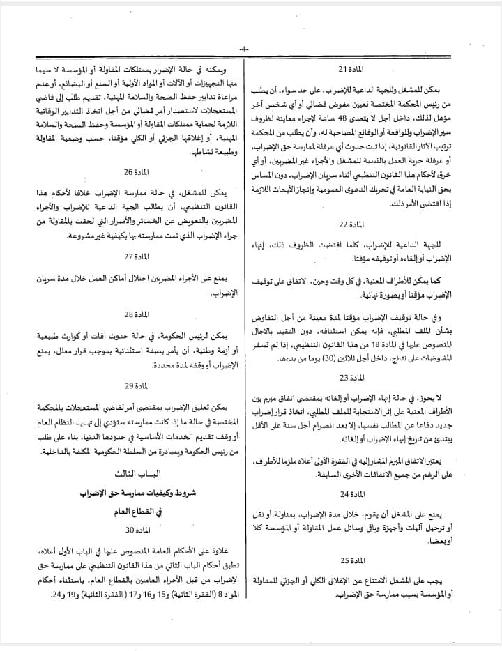 Document. Rappel des dispositions du projet de loi sur la grève, bloqué au Parlement depuis 2016