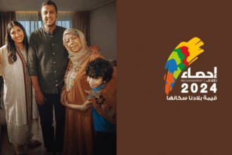 Le HCP adopte une série de mesures pour garantir le bon déroulement du RGPH 2024