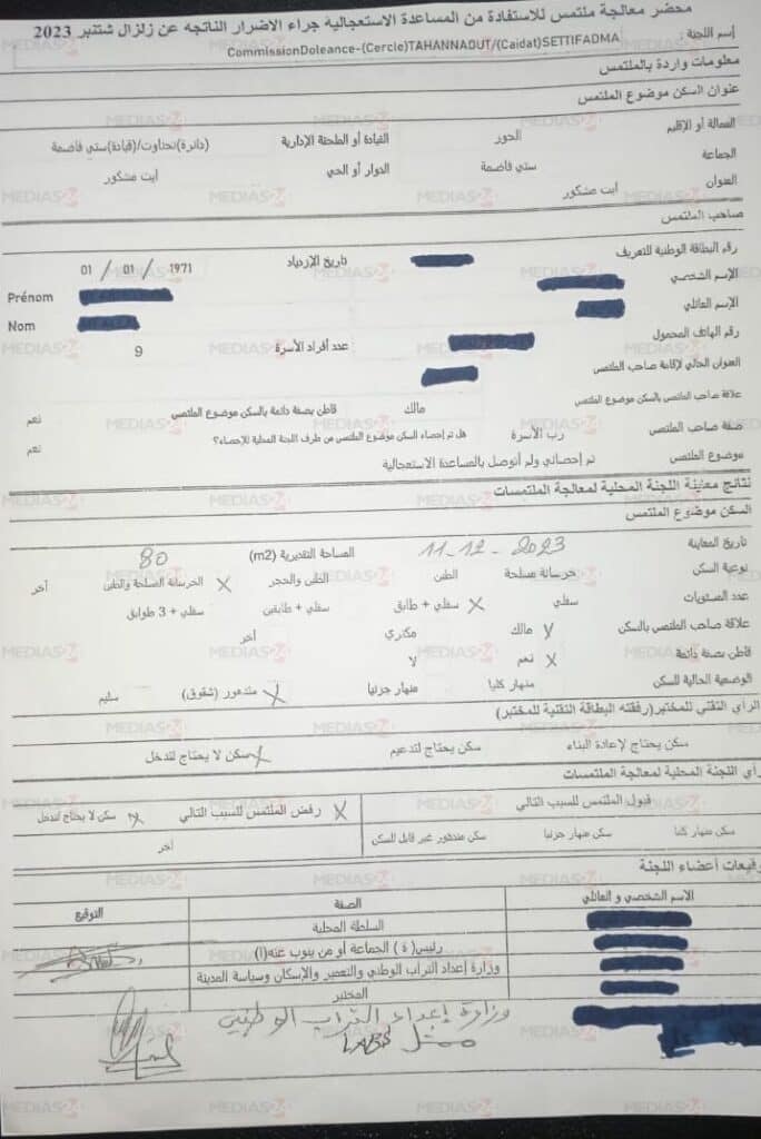 Reconstruction dans le Haouz: la moitié des habitants concernés seront relogés d’ici la fin de l’année (2/2)