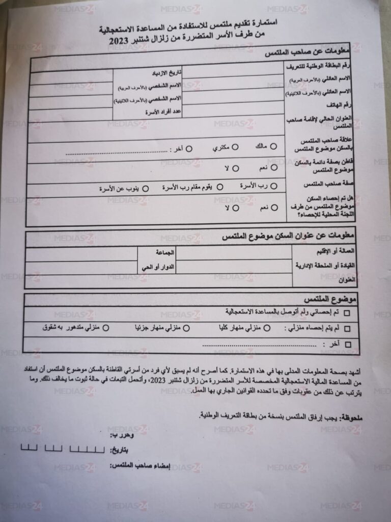 Reconstruction dans le Haouz: la moitié des habitants concernés seront relogés d’ici la fin de l’année (2/2)