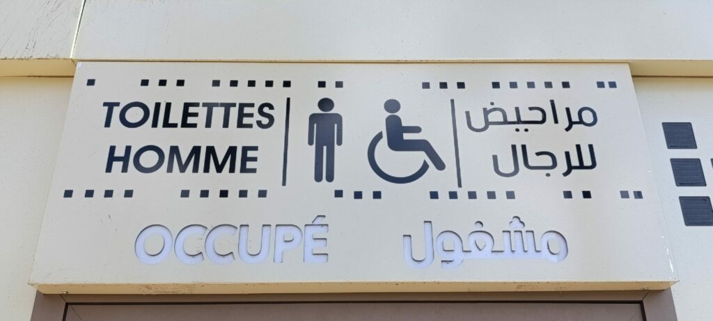 La commune de Casablanca compte améliorer l'hygiène urbaine grâce à de nouveaux blocs sanitaires