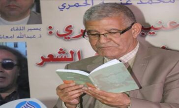 Décès du grand poète marocain Mohamed Aniba Al Hamri