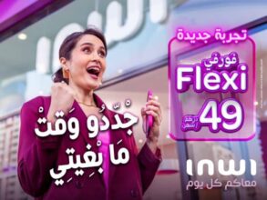 inwi lance le Forfait Flexi, une révolution dans la consommation du forfait mobile au Maroc