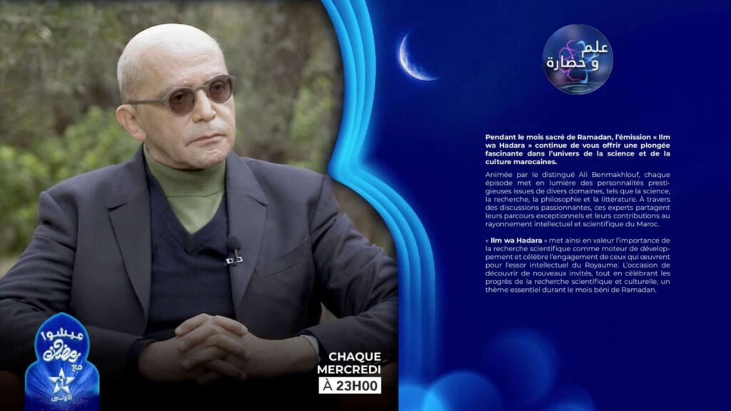 Ramadan 1446 : voici les moments forts de la programmation d'Al Aoula