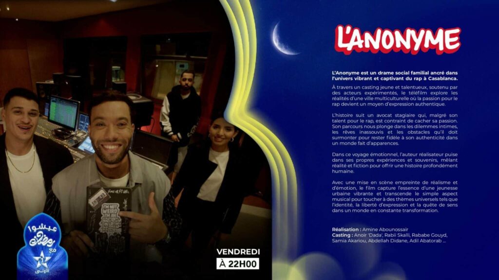 Ramadan 1446 : voici les moments forts de la programmation d'Al Aoula