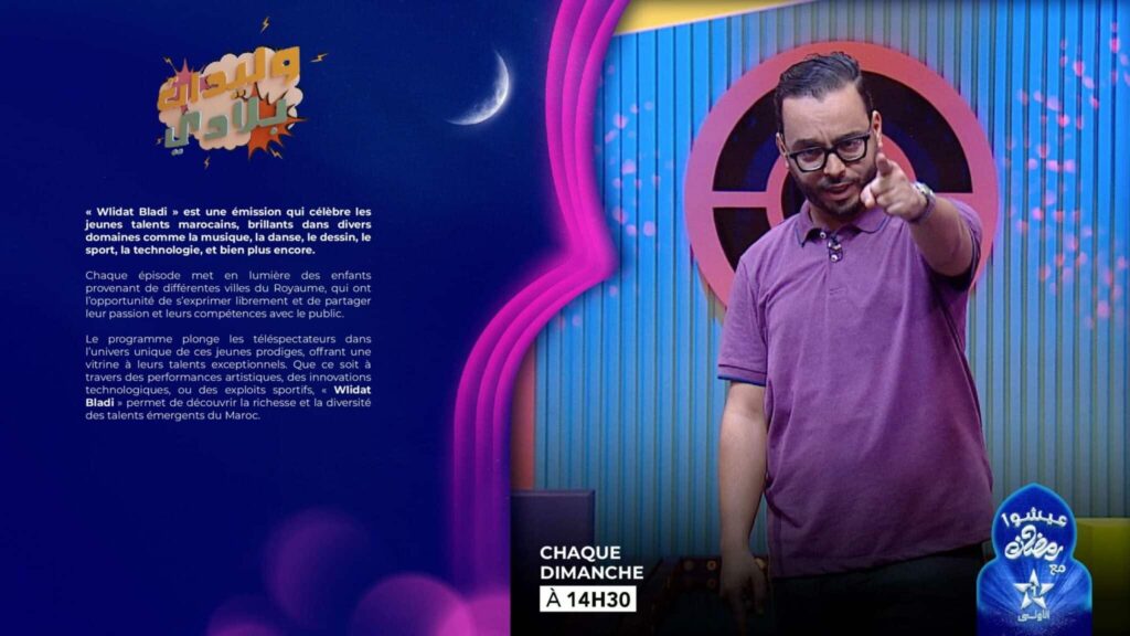 Ramadan 1446 : voici les moments forts de la programmation d'Al Aoula