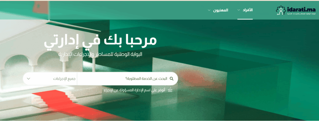 Idarati, le portail national des services numériques lancé officiellement