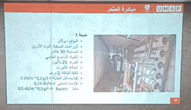 Gestion durable des ressources hydriques