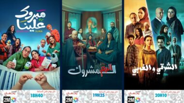 Les chaînes nationales ont capté 70% des parts d'audience le premier jour du Ramadan