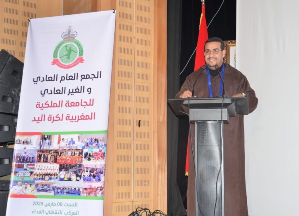 La Fédération royale marocaine de handball valide un code de discipline