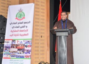 La Fédération royale marocaine de handball valide un code de discipline
