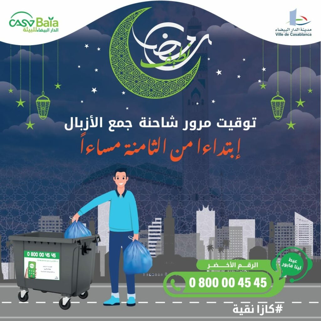 Casablanca Baia lance sa campagne de sensibilisation &ldquo;Ramadan Nadif&rdquo; 2025