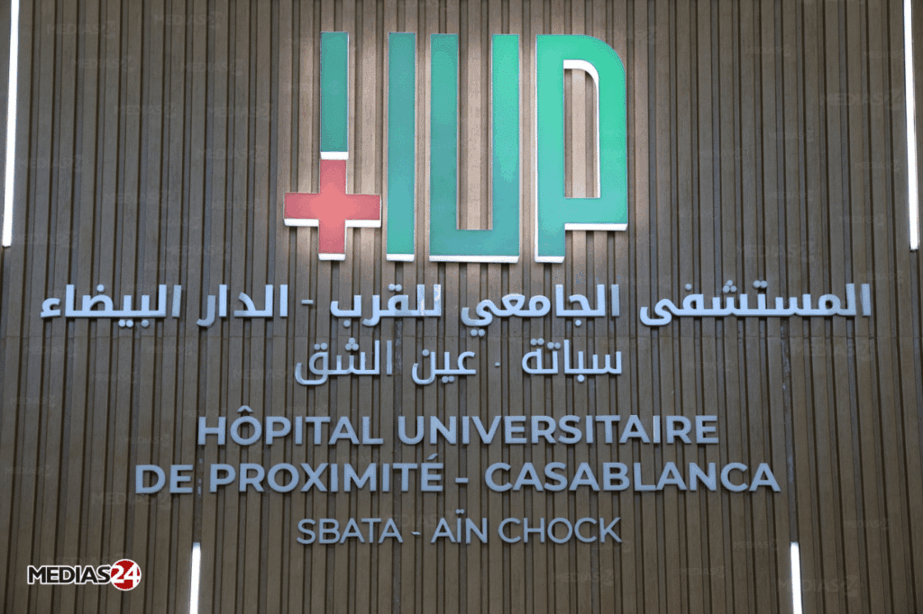La FM6SS inaugure un nouvel Hôpital Universitaire de Proximité à Casablanca