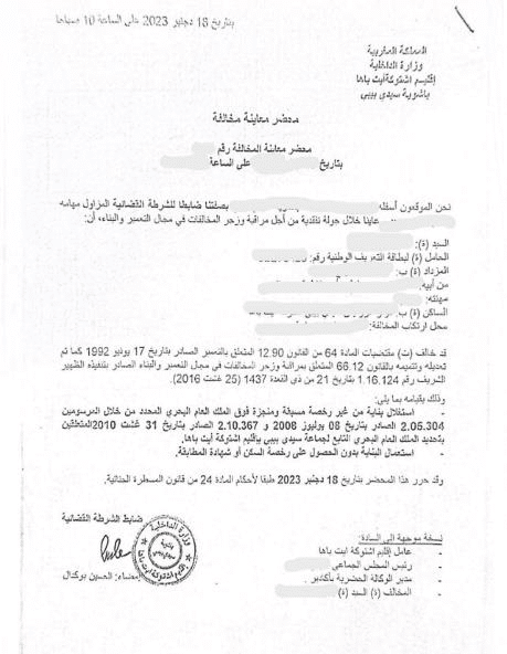 Procès du constat d'occupation illégale du domaine public maritime