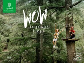 &ldquo;Ntla9aw fbladna&rdquo;, une nouvelle campagne de l'ONMT pour dynamiser le tourisme national