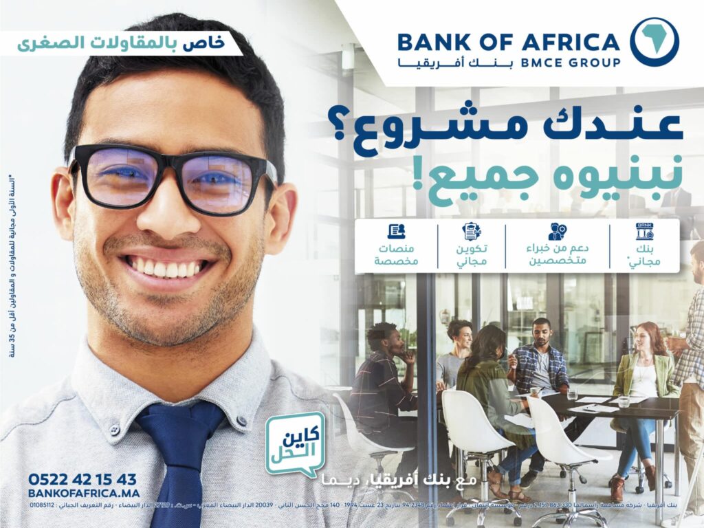 Bank of Africa déploie un dispositif &ldquo;global et personnalisé&rdquo; pour accompagner durablement les TPE
