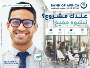 Bank of Africa déploie un dispositif &ldquo;global et personnalisé&rdquo; pour accompagner durablement les TPE