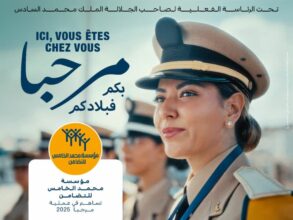 Sur instructions royales, démarrage ce mardi 10 juin de l’opération Marhaba 2025