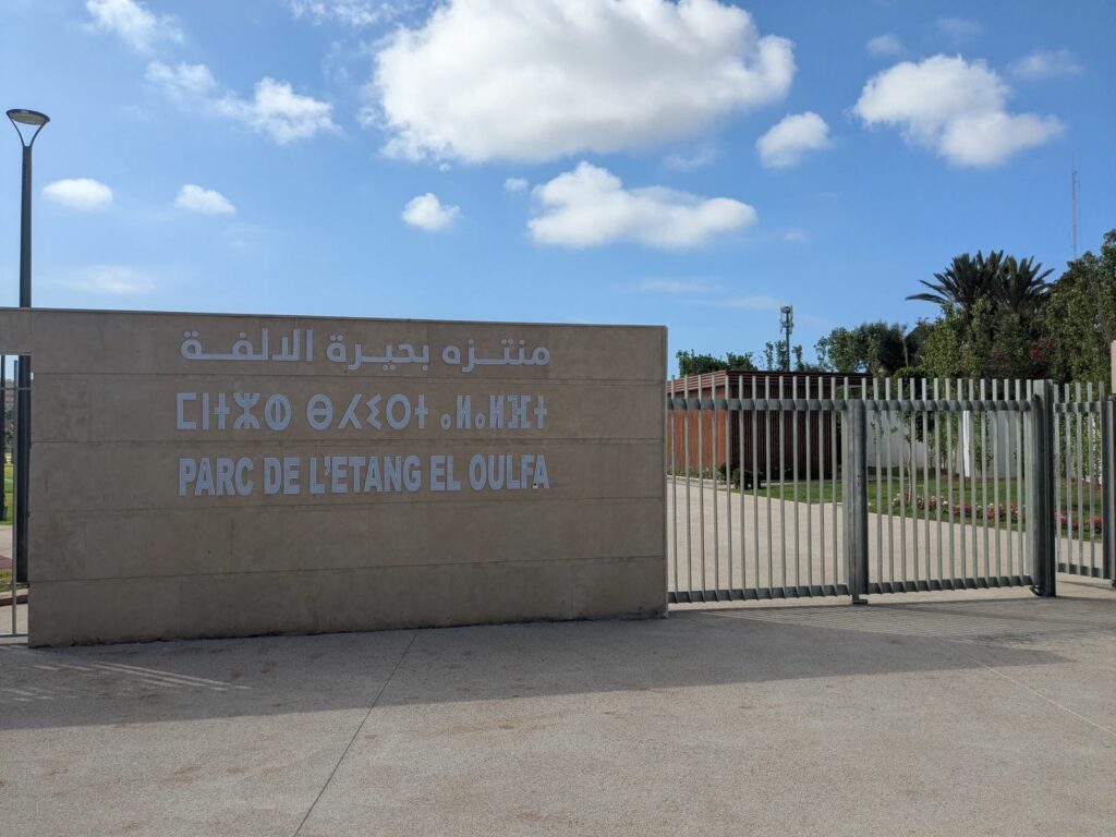 Parc de l’étang du quartier Oulfa : inauguration prévue le 20 août