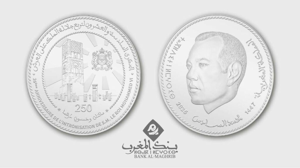 Image de la pièce commémorative en argent frappée par Bank Al-Maghrib, montrant d’un côté le portrait du Roi Mohammed VI et de l’autre la Tour Hassan et les armoiries du Royaume.