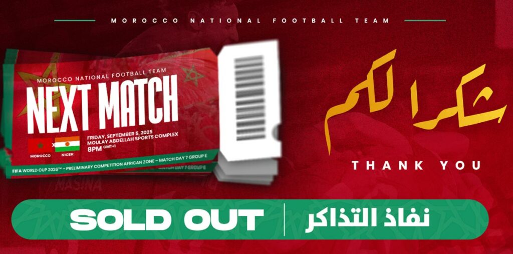 Le match Maroc-Niger se jouera à guichets fermés
