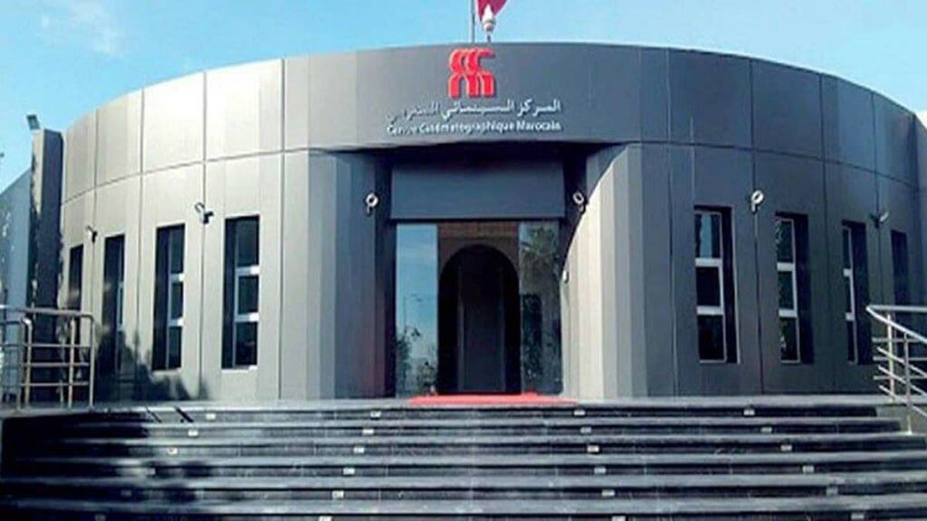 Façade moderne et arrondie du Centre Cinématographique Marocain.