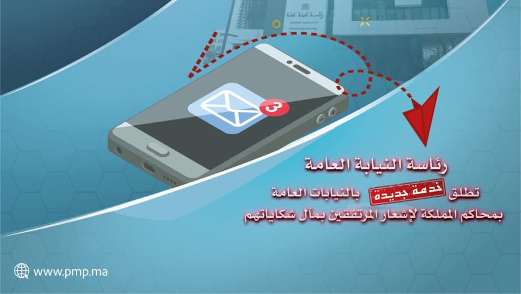 Un nouveau service numérique pour suivre en temps réel le traitement des plaintes par SMS