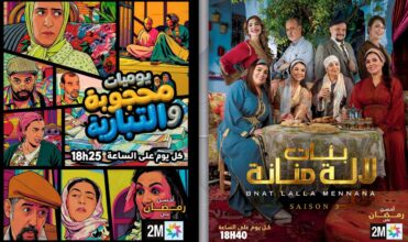 Ramadan 2026 : voici la grille des programmes de 2M