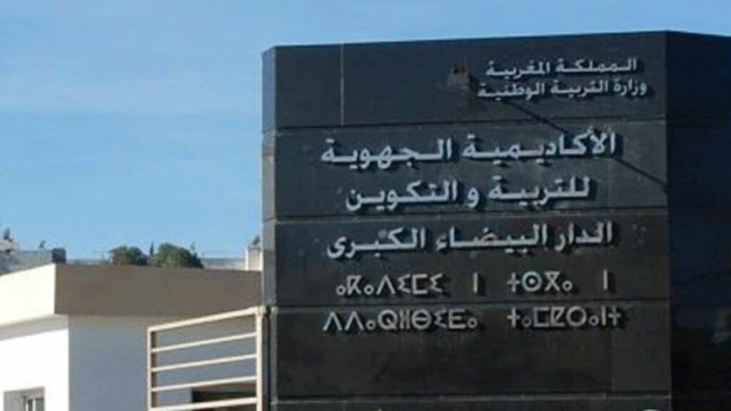 Casablanca-Settat un nouveau Centre régional des congrès en projet