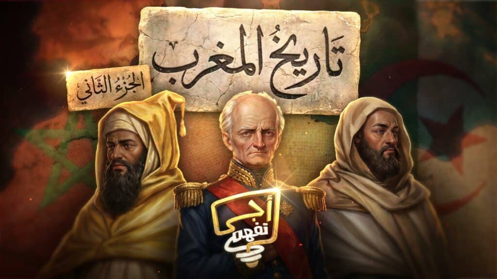 Animation : Swinga relance sa série sur le Maroc et l'Algérie, dans les coulisses d’un retour très attendu