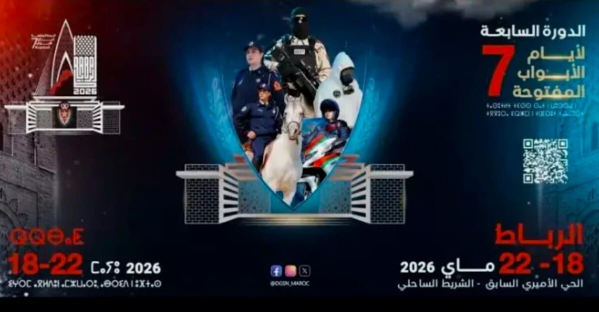 Rabat accueille la 7ᵉ édition des Journées portes ouvertes de la DGSN du 18 au 22 mai 2026.